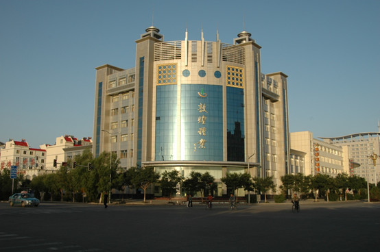 甘肅省敦煌種業(yè)果蔬制品有限公司、酒泉敦煌種業(yè)百佳食品有限公司2022年招聘生產(chǎn)車間主操、操作工面試成績公告